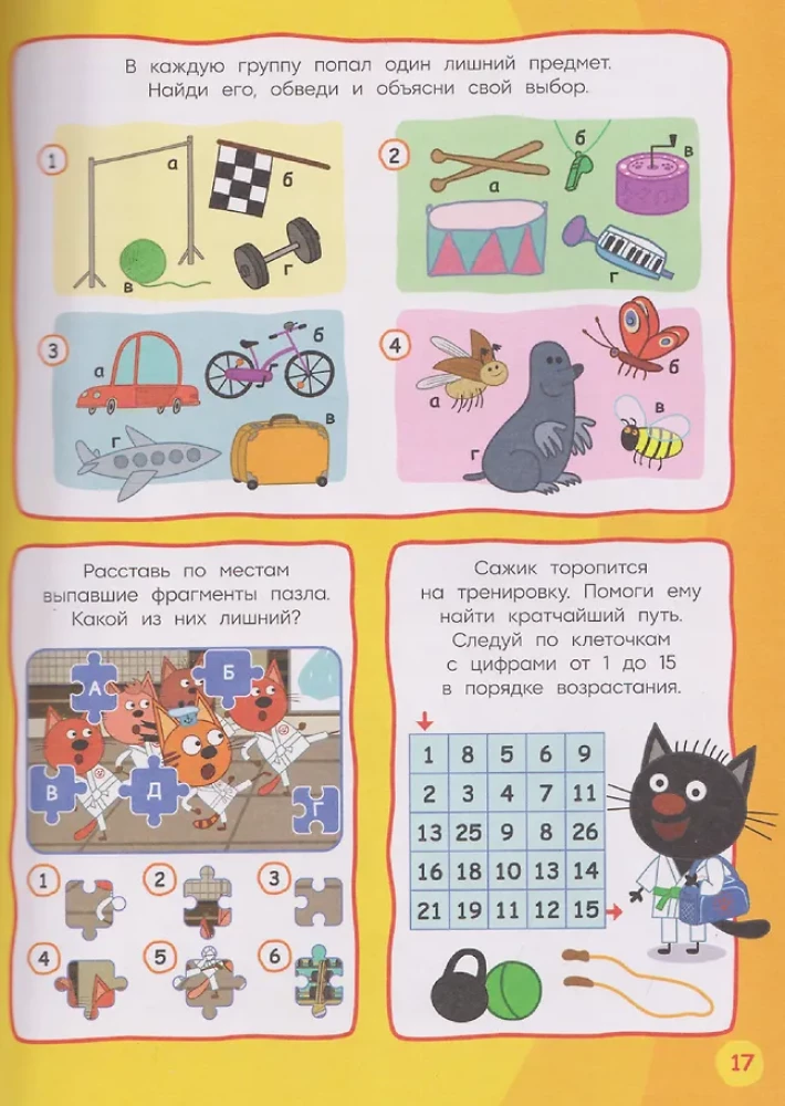 Three Cats. 1000 and 1 Puzzle