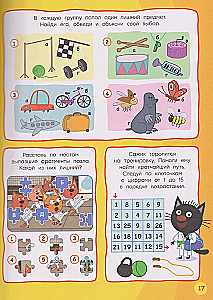 Three Cats. 1000 and 1 Puzzle