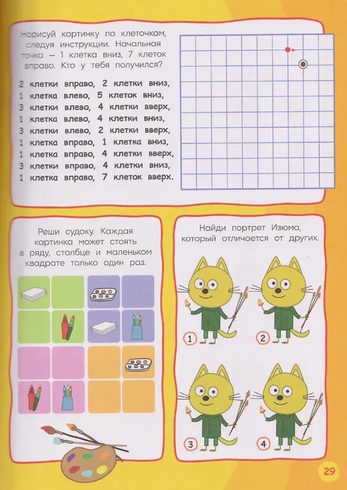 Three Cats. 1000 and 1 Puzzle