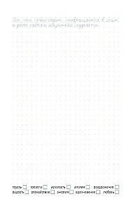 Diary of Thoughts with Anti-Stress Handwriting