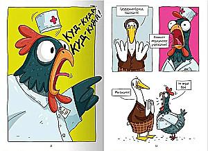 Kapibara i Gęś. Tom 9. SuperDetektywi w drodze na trop