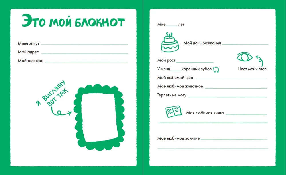 Questionnaire for Friends