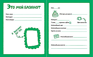 Questionnaire for Friends