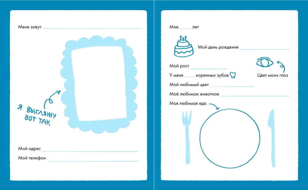 Questionnaire for Friends