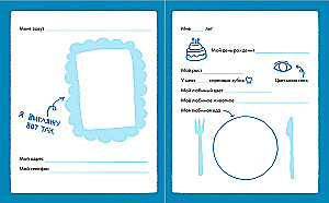 Questionnaire for Friends