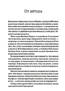 MBA в картинках: Два года бизнес-школы в одной книге