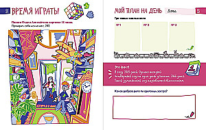 6 Minutes for Kids: Time Management. The Child's First Daily Planner