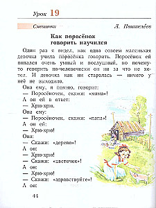 Russian Language. Primer Grade 1. Educational Manual. Set of 2 Parts