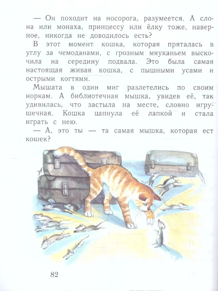 Russian Language. Primer Grade 1. Educational Manual. Set of 2 Parts