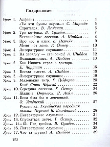 Russian Language. Primer Grade 1. Educational Manual. Set of 2 Parts
