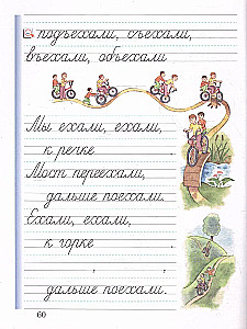 Handwriting for 1st Grade. Set of 3 Parts
