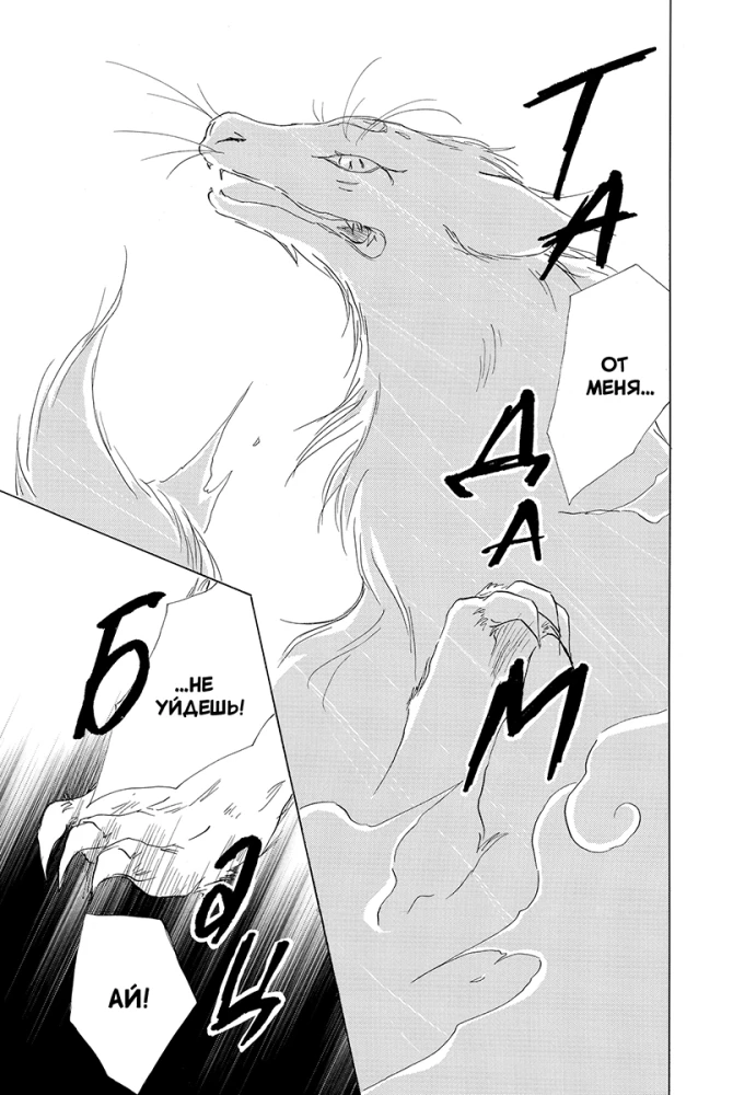 Natsume's Book of Friends. Volume 8