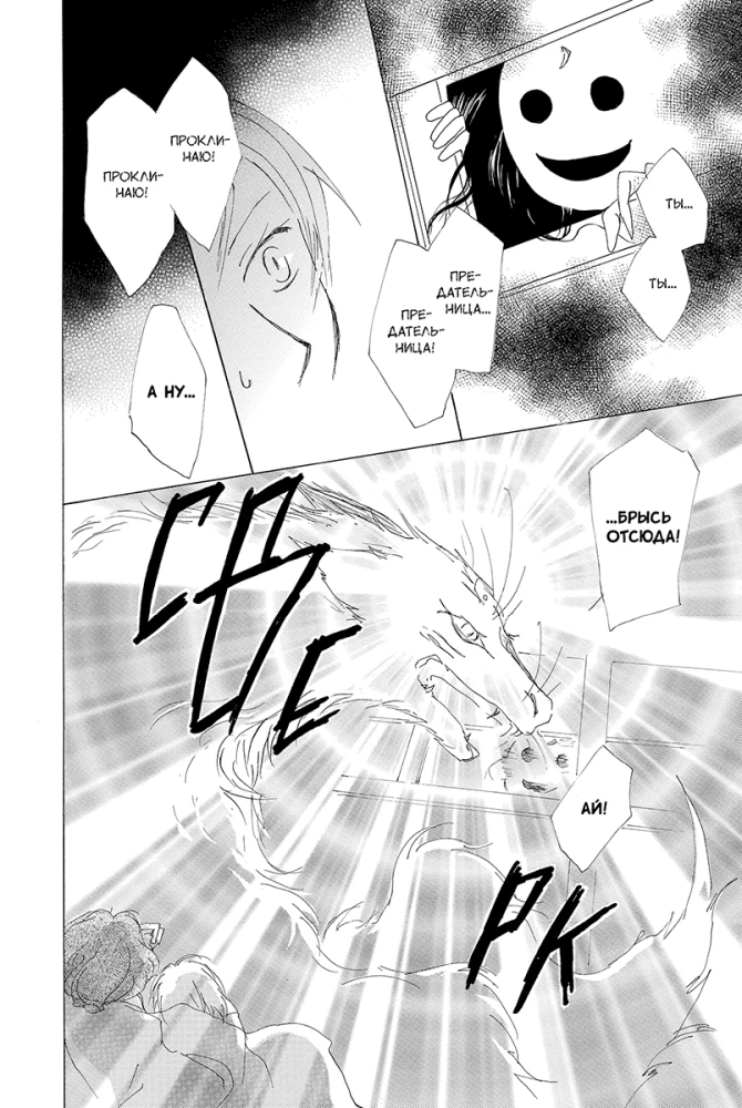 Natsume's Book of Friends. Volume 8