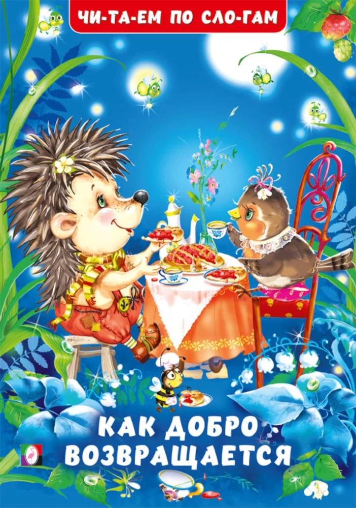 Kaip gerumas sugrįžta