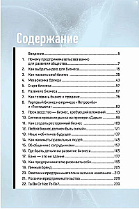 Как стать бизнесменом