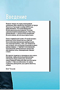 Как стать бизнесменом