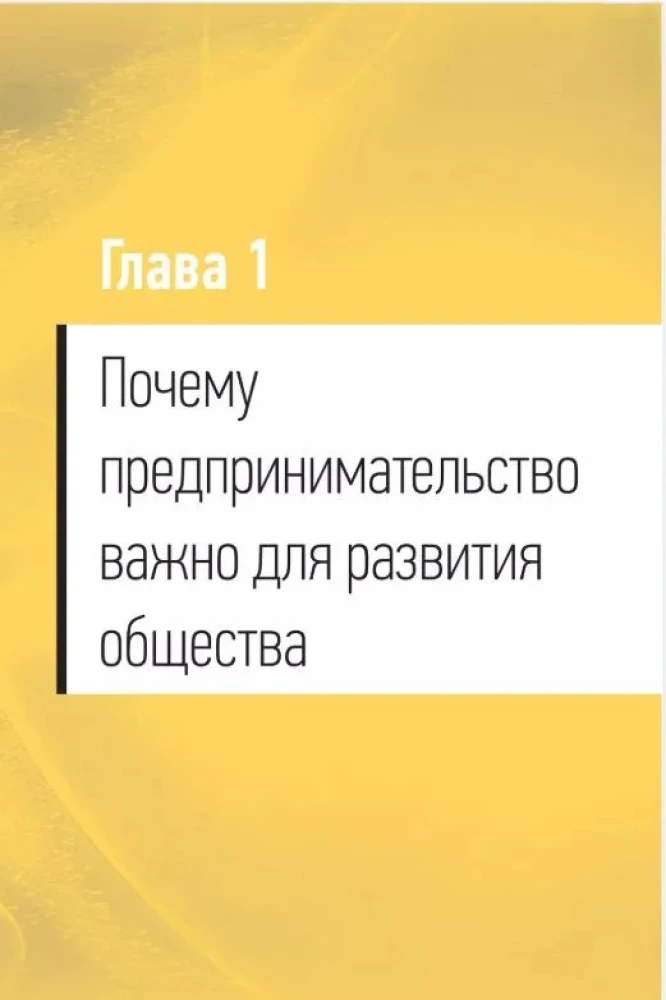 Как стать бизнесменом