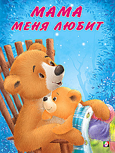Mama mnie kocha