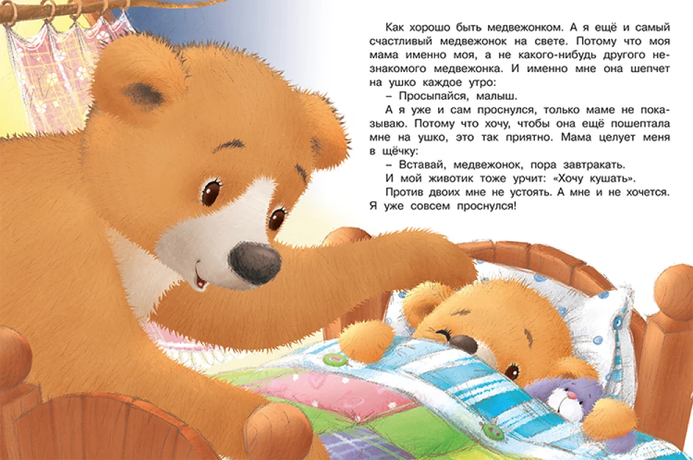 Mama mnie kocha