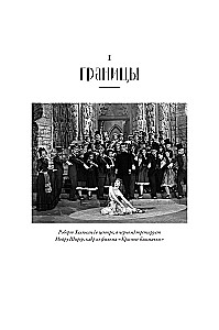 Империя Дягилева: Как русский балет покорил мир