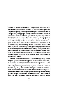 Империя Дягилева: Как русский балет покорил мир