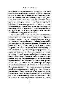 Империя Дягилева: Как русский балет покорил мир