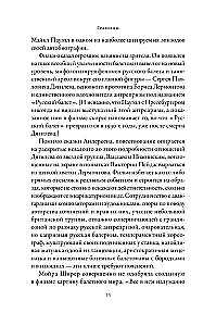 Империя Дягилева: Как русский балет покорил мир
