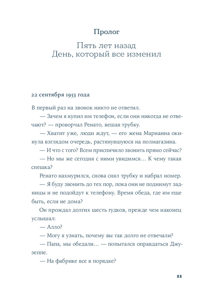 Завтра, завтра