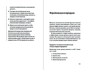 Нейросети для переговоров, публичных выступлений и продаж