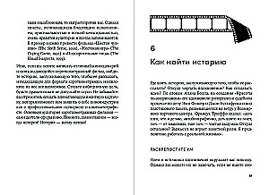 Короткометражки: Как написать сценарий