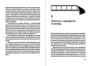 Короткометражки: Как написать сценарий