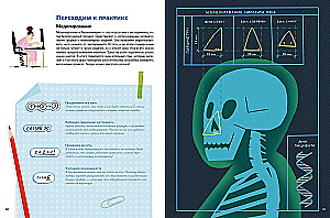 Beruf - Bioingenieur: Von Bakterien zu Cyborgs