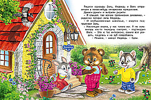 Fairy Tale Jungle