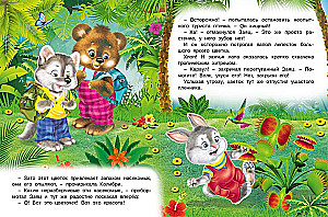 Fairy Tale Jungle