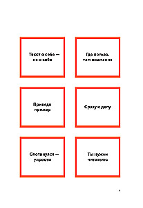 Пиши, сокращай 2025: Как создавать сильный текст