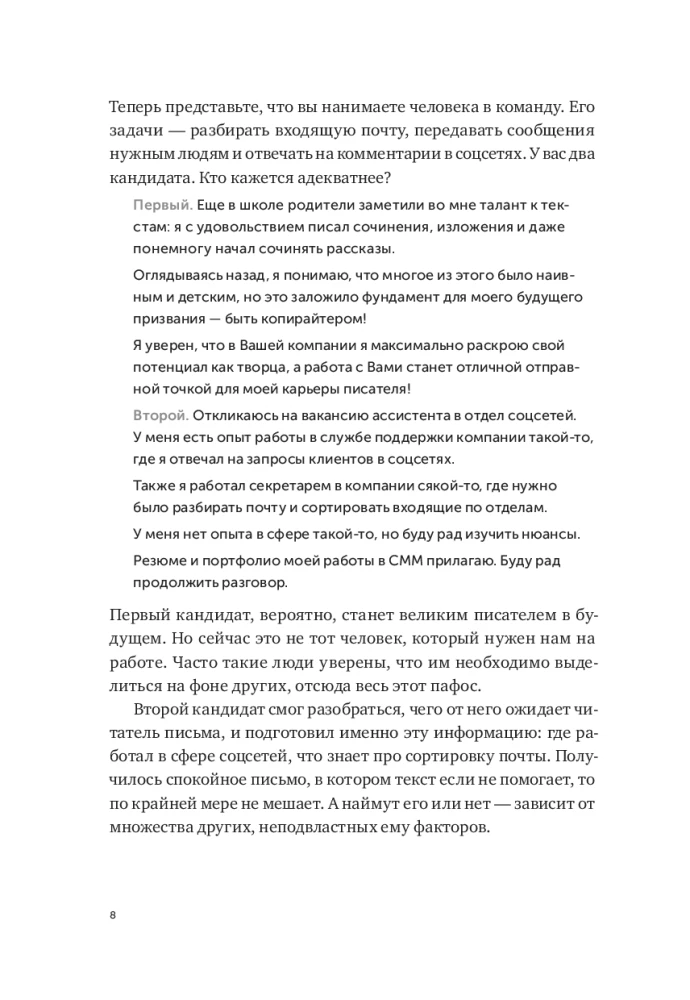 Пиши, сокращай 2025: Как создавать сильный текст