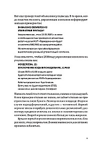 Пиши, сокращай 2025: Как создавать сильный текст