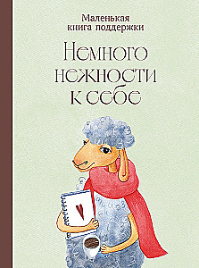 A Little Tenderness to Yourself: A Small Support Book
