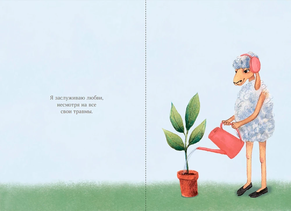 A Little Tenderness to Yourself: A Small Support Book