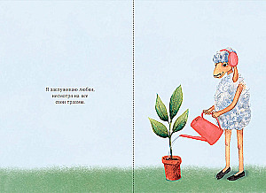 A Little Tenderness to Yourself: A Small Support Book