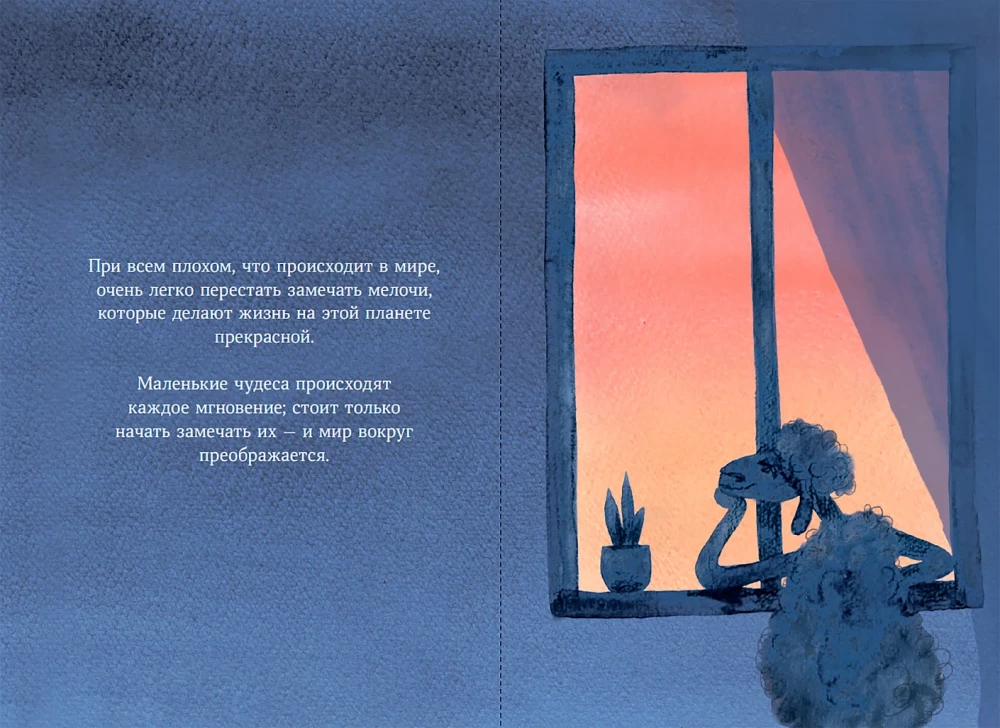 A Little Tenderness to Yourself: A Small Support Book