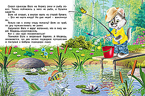 Der Unterwasserschatz