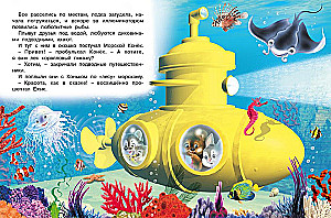 Der Unterwasserschatz