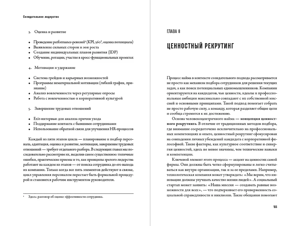 Kreative Führung: Menschzentriertes Geschäft in Zeiten des Wandels