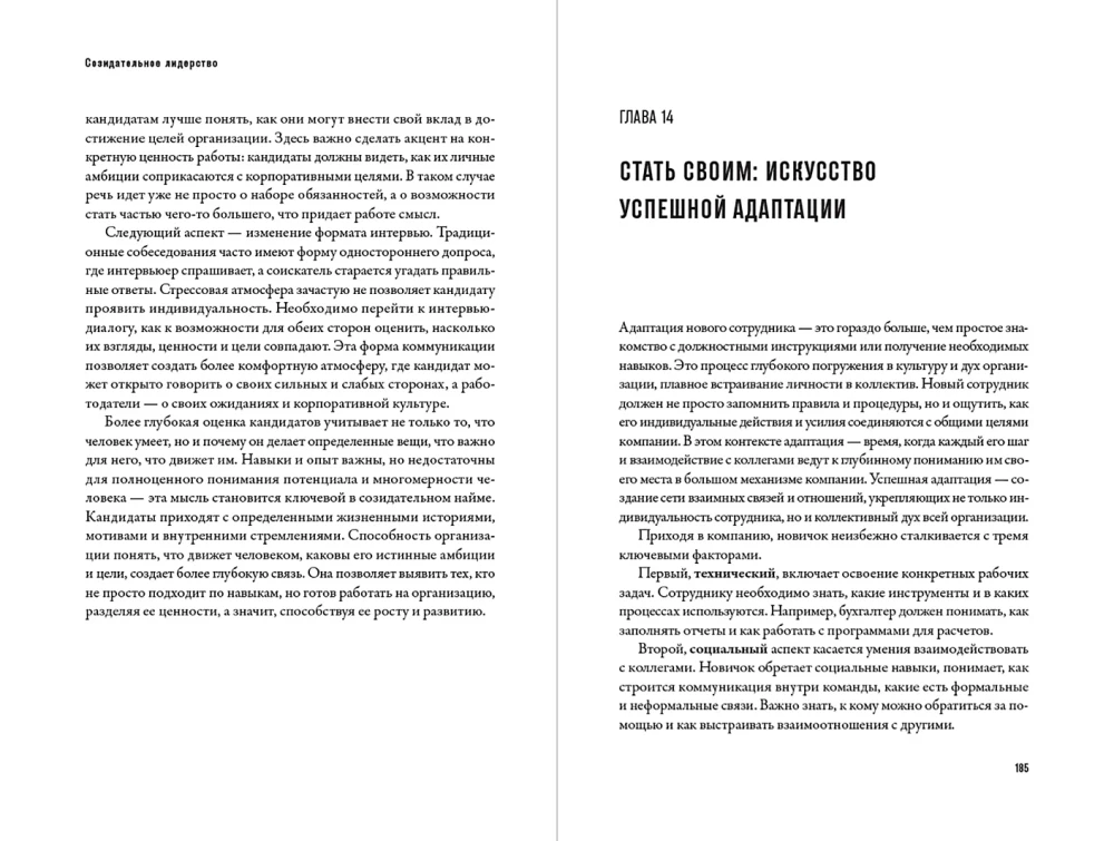Kreative Führung: Menschzentriertes Geschäft in Zeiten des Wandels