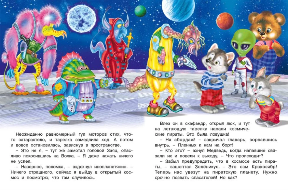 Kosmiczna przygoda