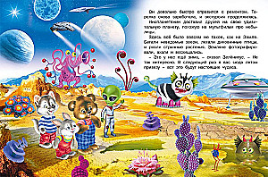 Kosmiczna przygoda