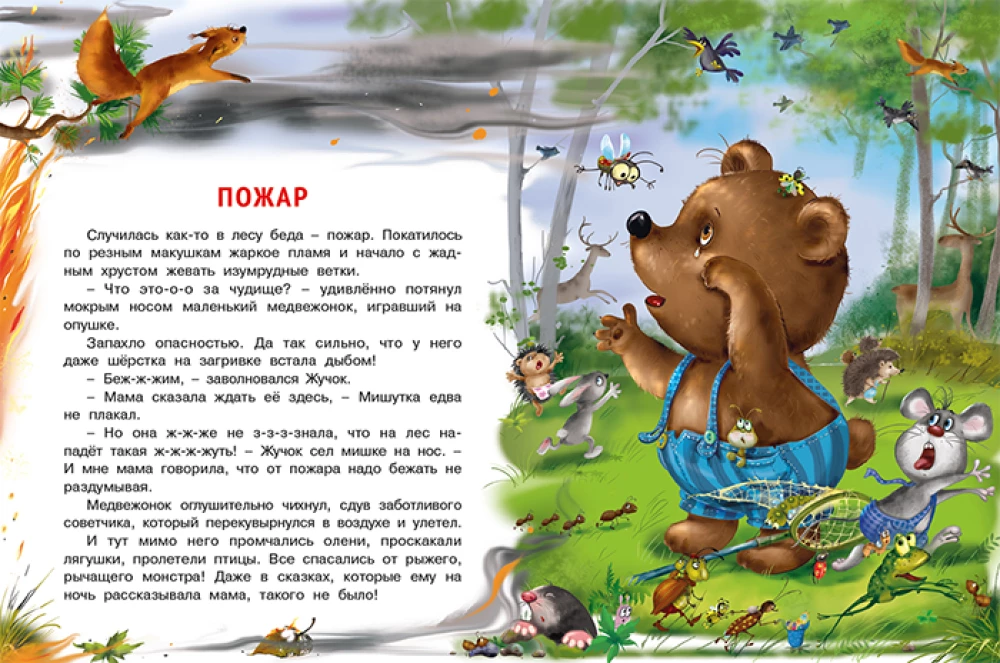Małe historie o wielkiej przyjaźni