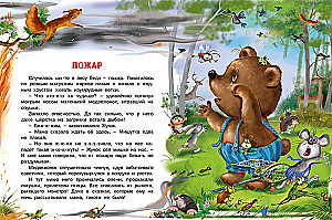 Małe historie o wielkiej przyjaźni