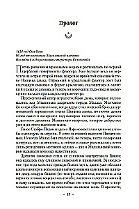 Malazano knyga kritusių. Knyga 1. Mėnulio sodai